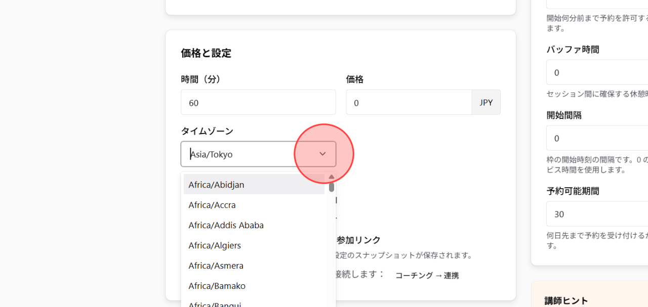 Screenshot for step 4