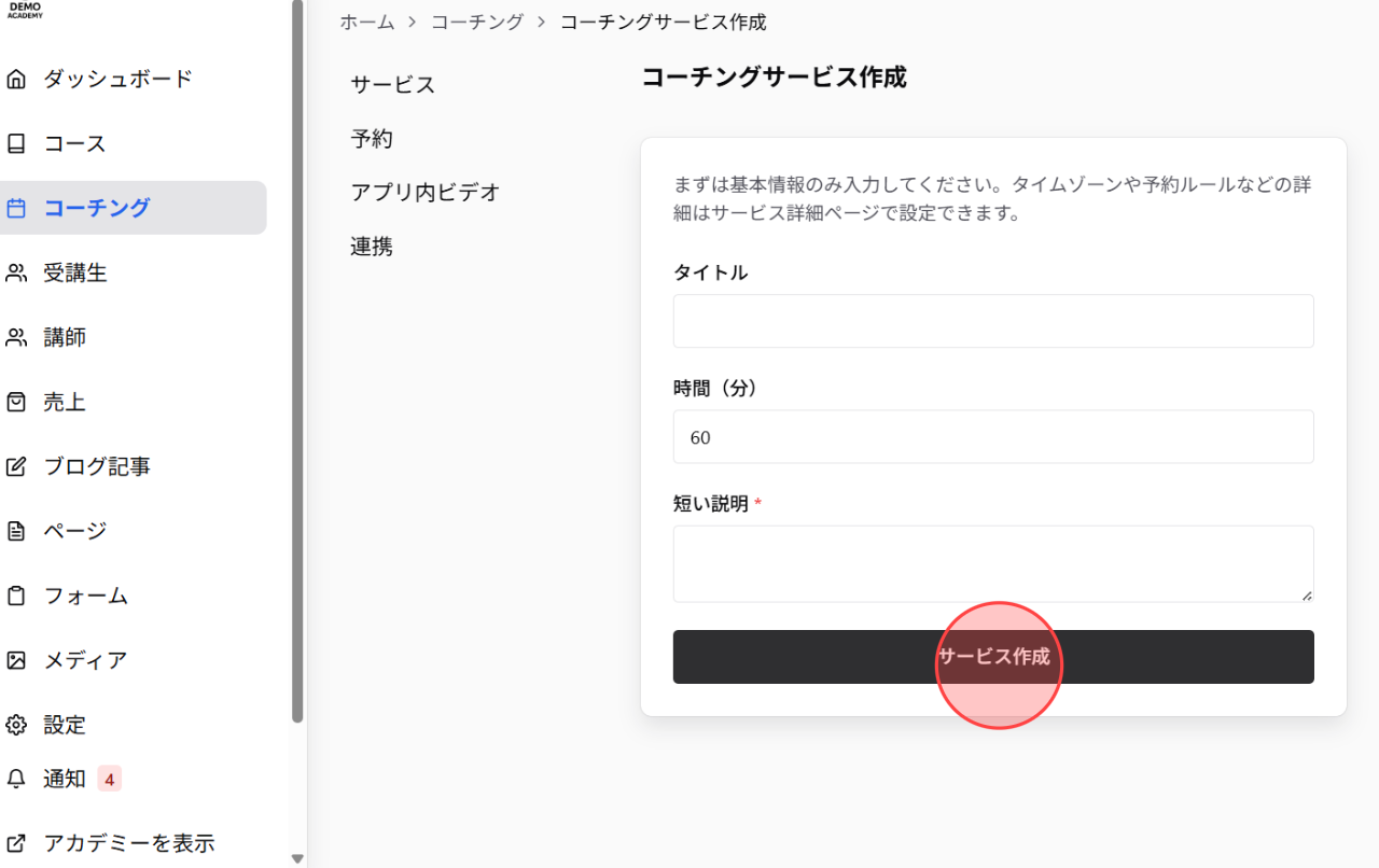 Screenshot for step 6