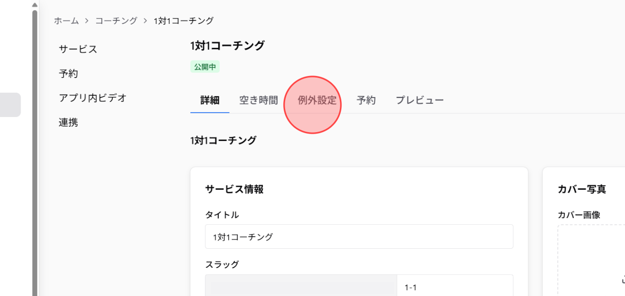 Screenshot for step 1