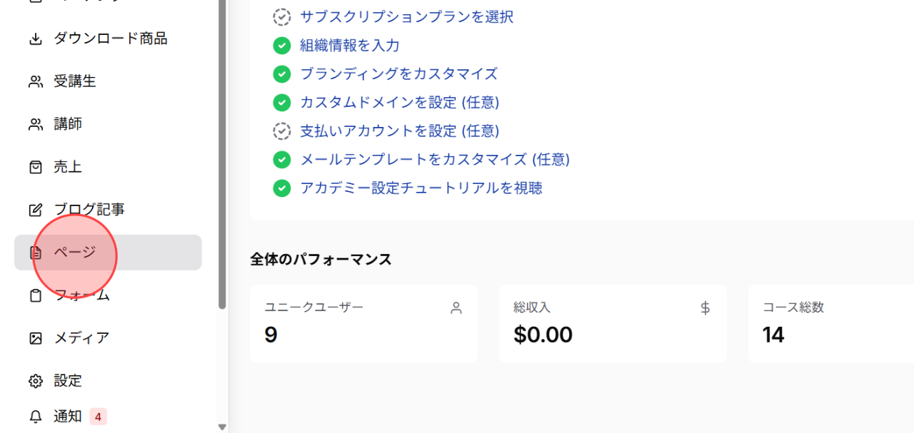 Screenshot for step 1