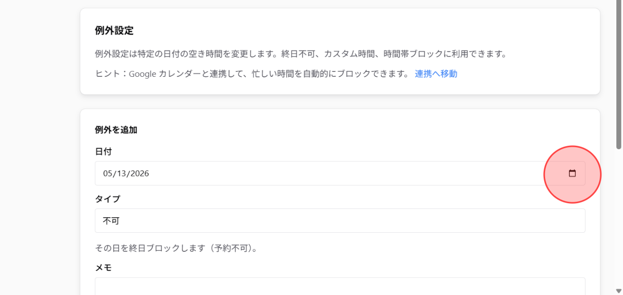 Screenshot for step 2