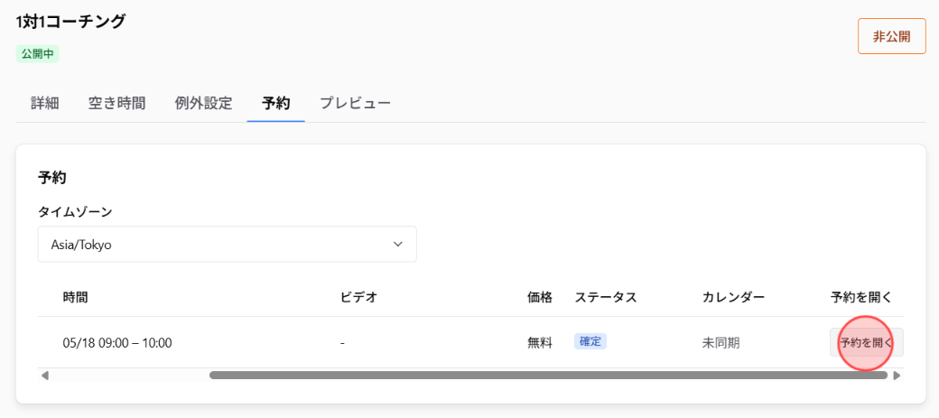 Screenshot for step 1