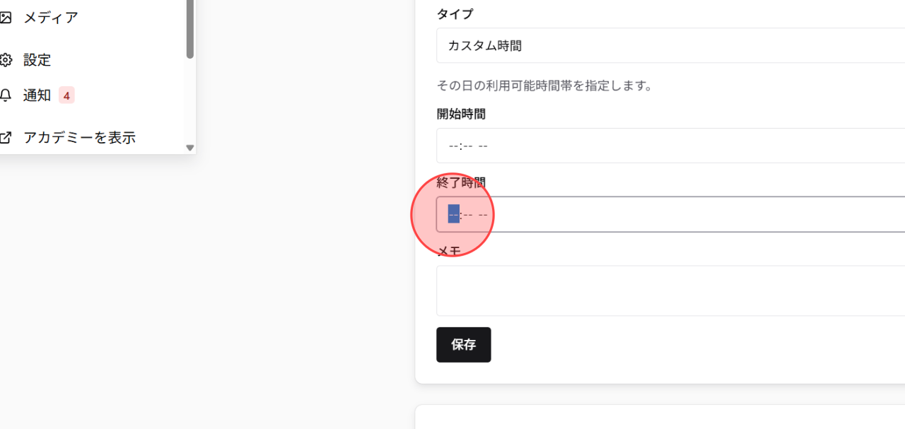 Screenshot for step 6