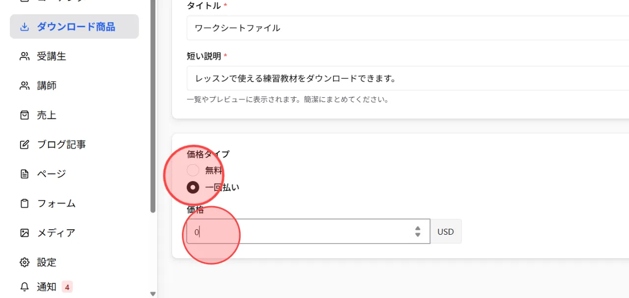Screenshot for step 6