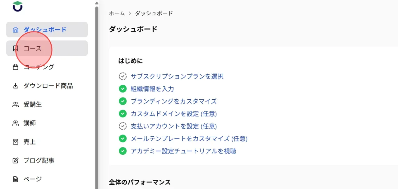 Screenshot for step 1