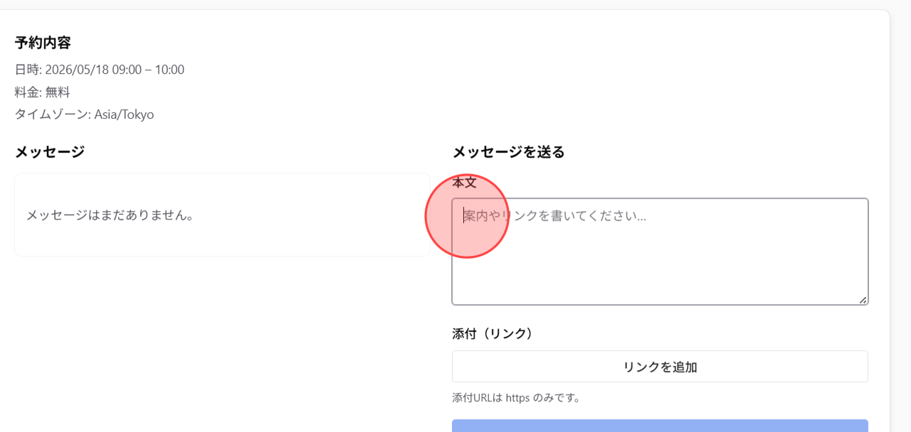 Screenshot for step 2