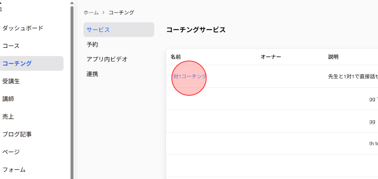 Screenshot for step 3