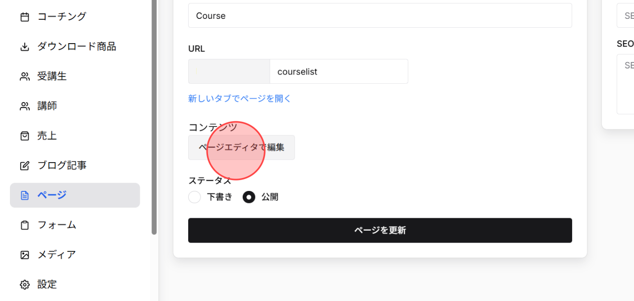 Screenshot for step 3