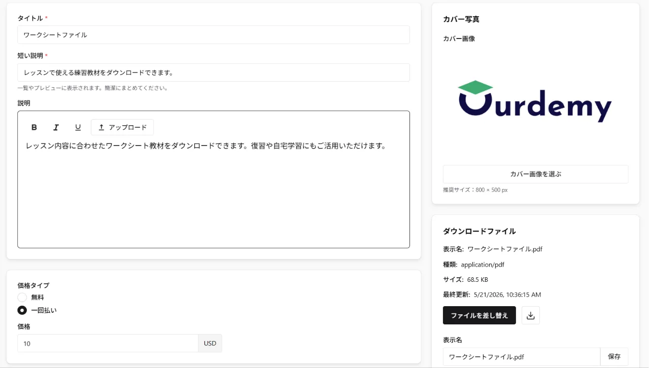 Screenshot for step 3