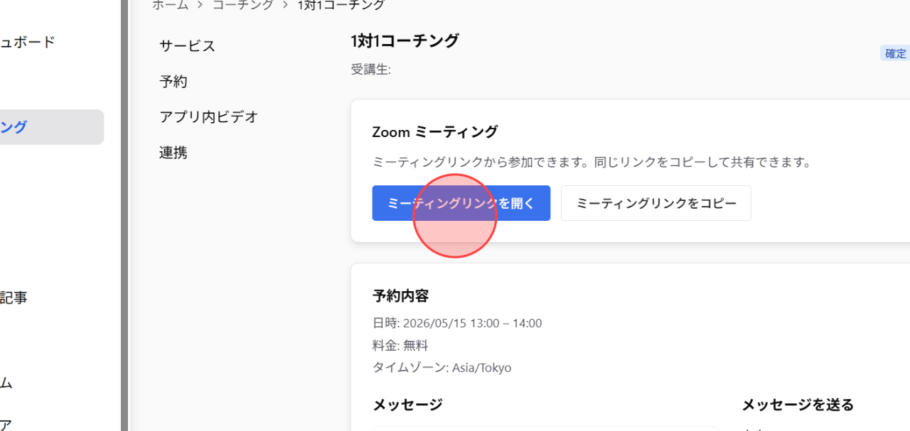 Screenshot for step 3