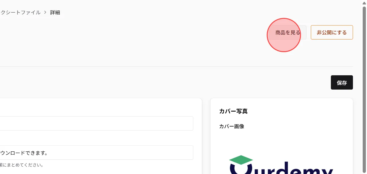 Screenshot for step 3