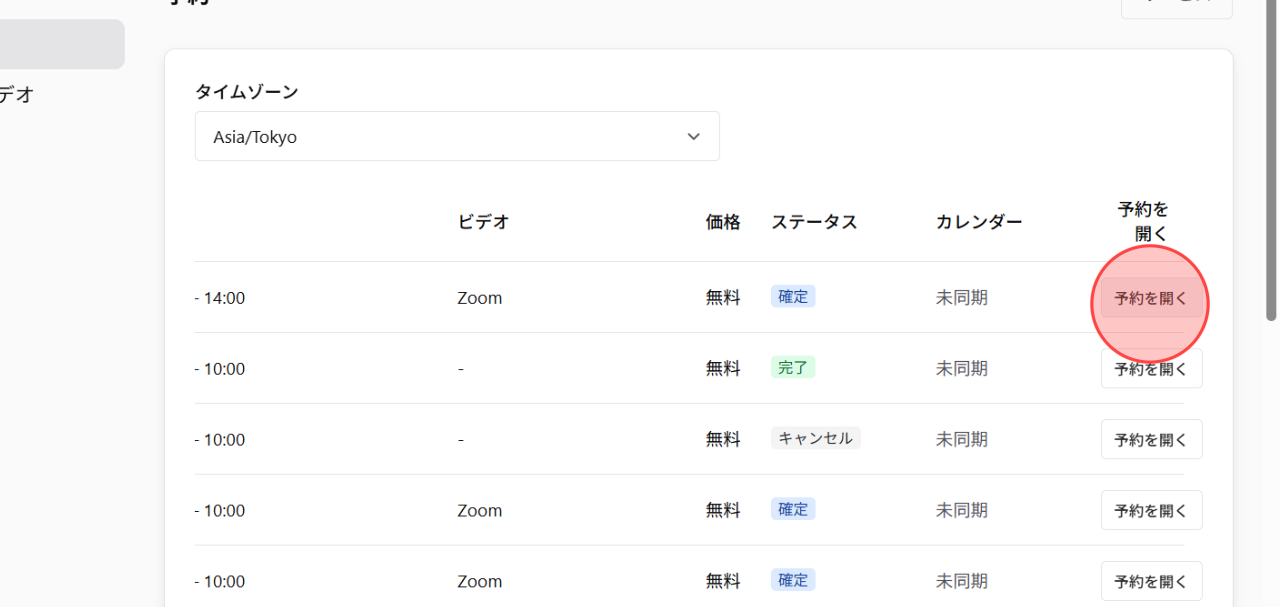 Screenshot for step 2