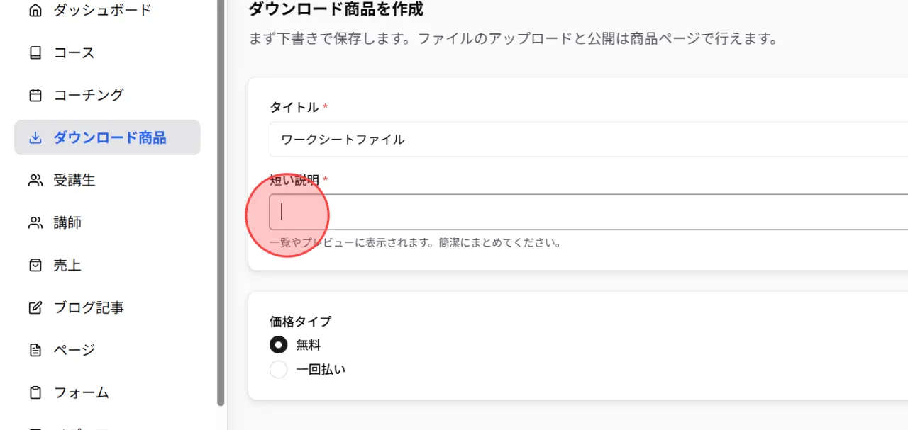 Screenshot for step 4