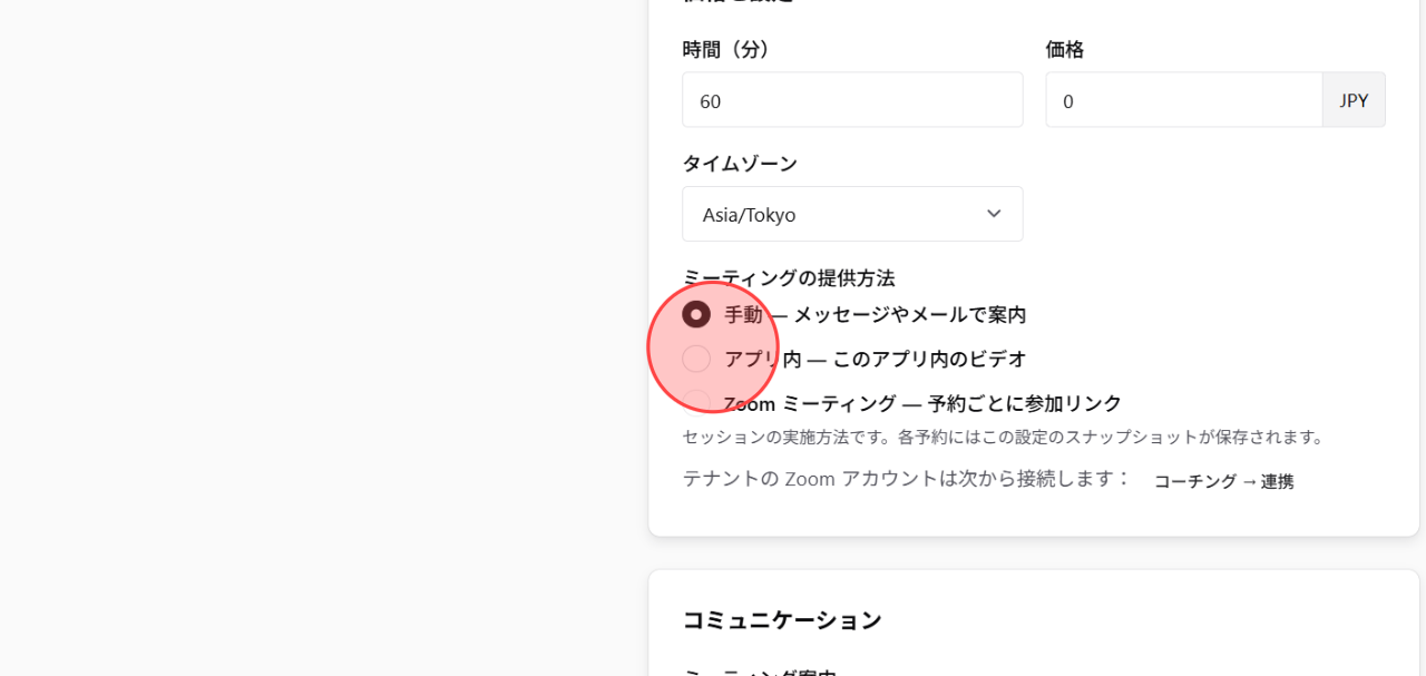 Screenshot for step 9