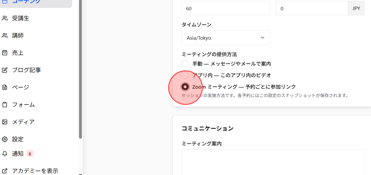 Screenshot for step 3