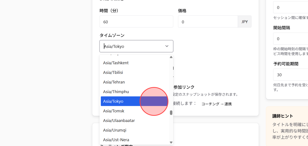 Screenshot for step 5