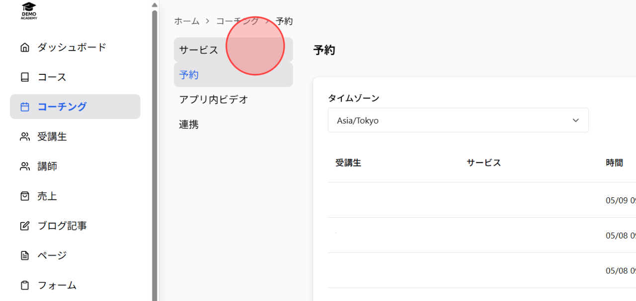 Screenshot for step 2