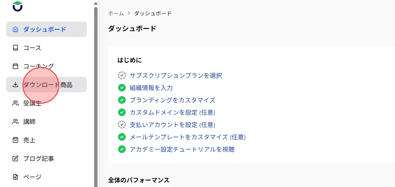 Screenshot for step 1
