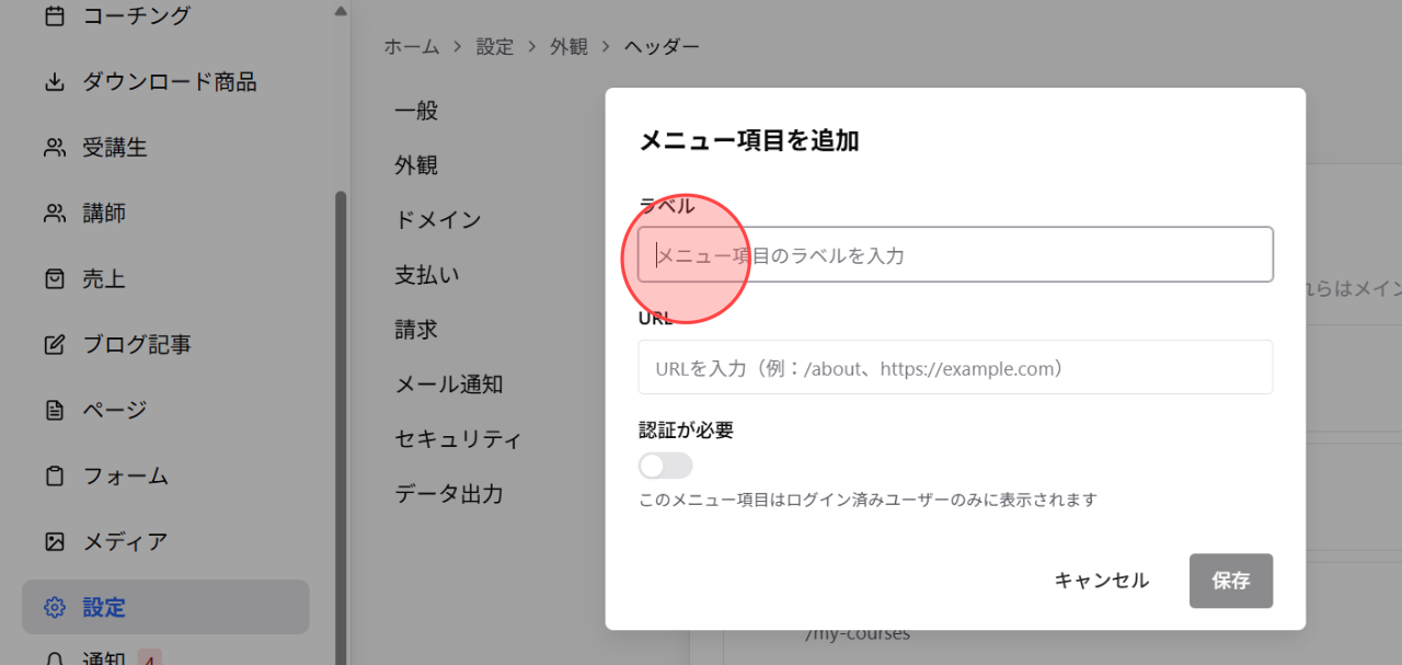 Screenshot for step 5