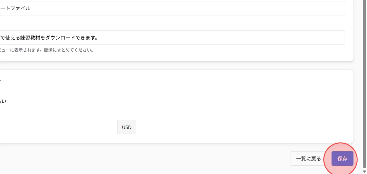 Screenshot for step 7