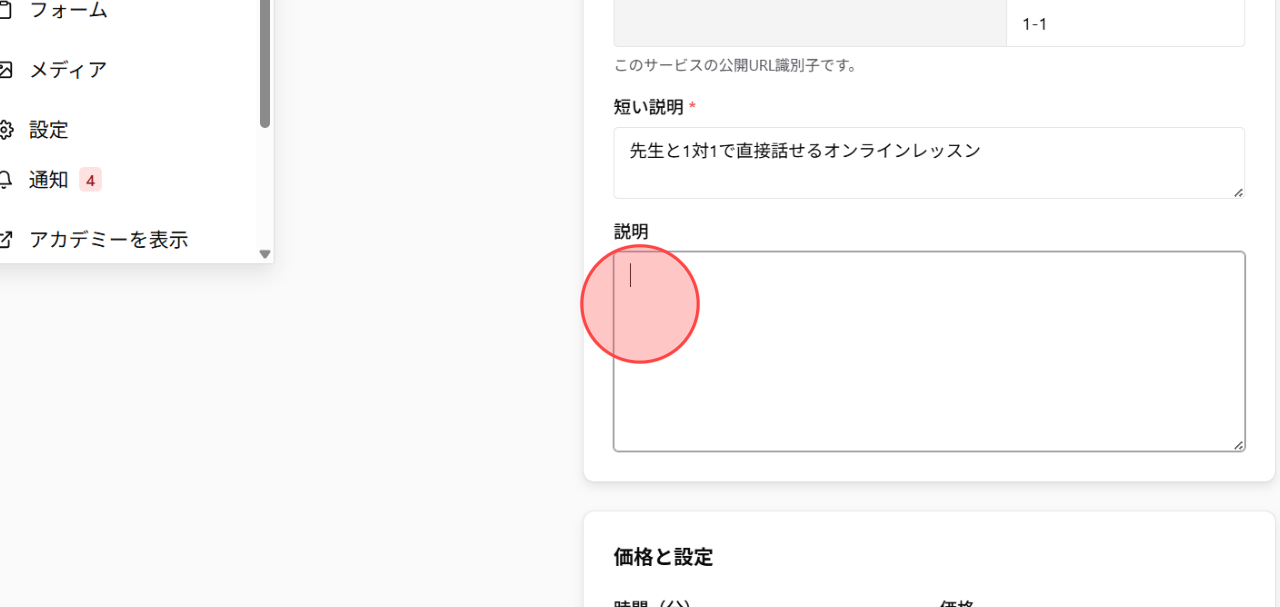 Screenshot for step 7