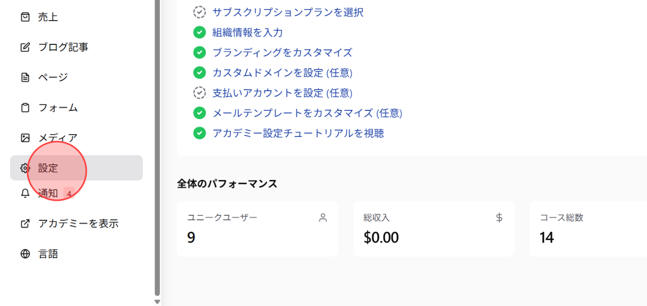 Screenshot for step 1
