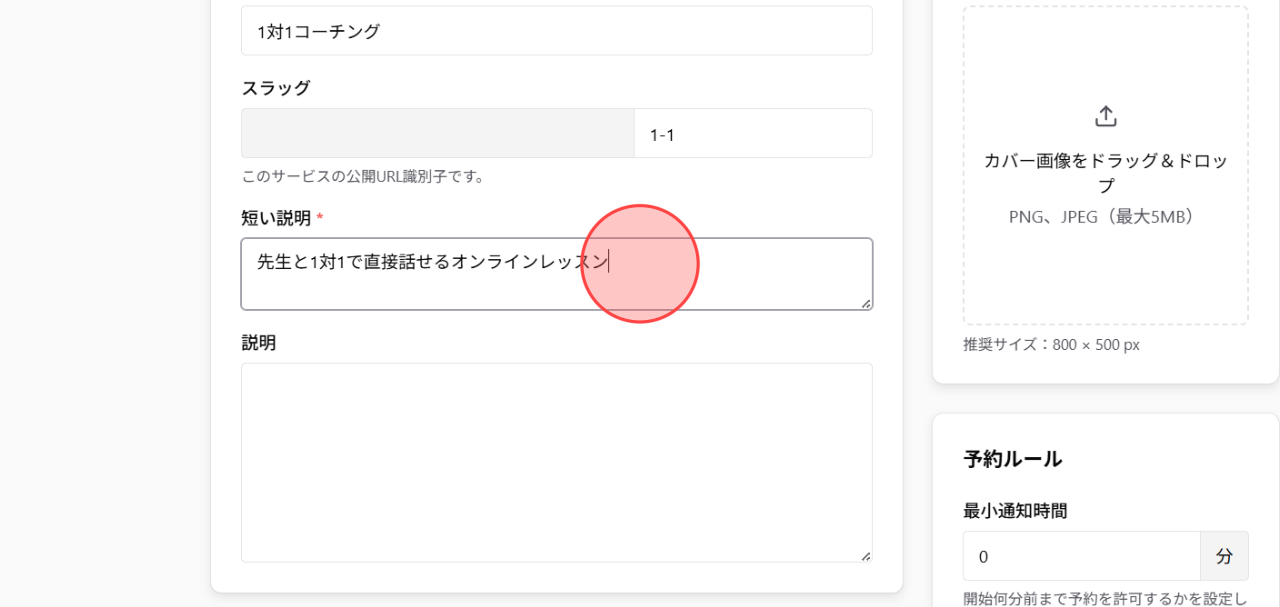 Screenshot for step 2