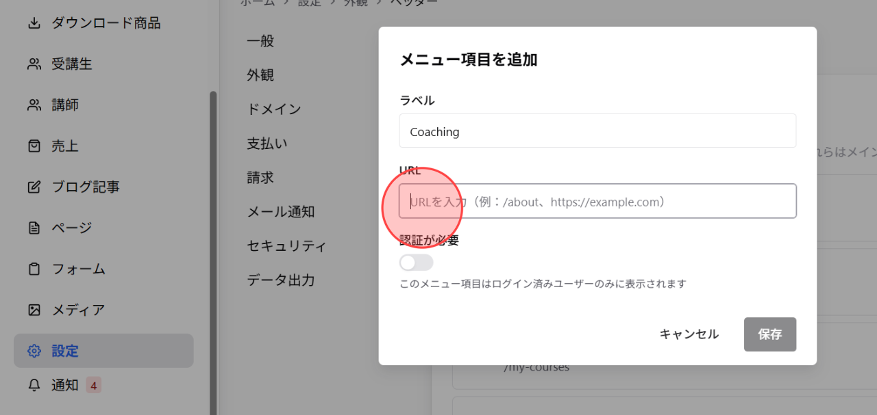 Screenshot for step 6
