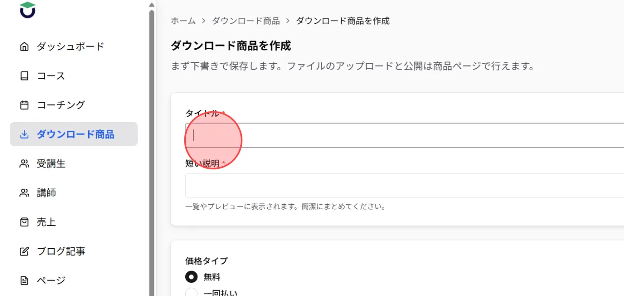 Screenshot for step 3