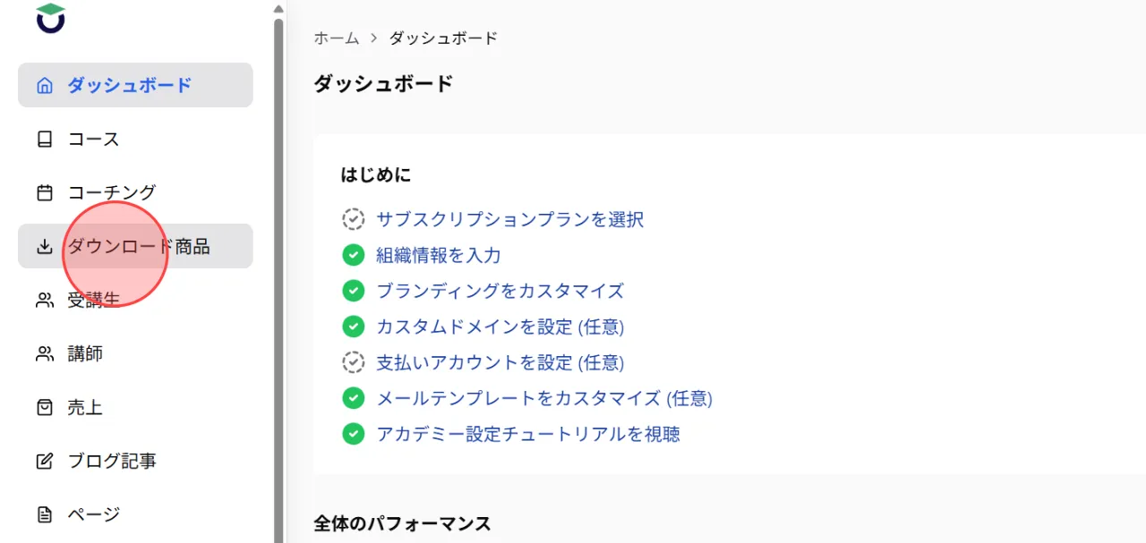 Screenshot for step 1
