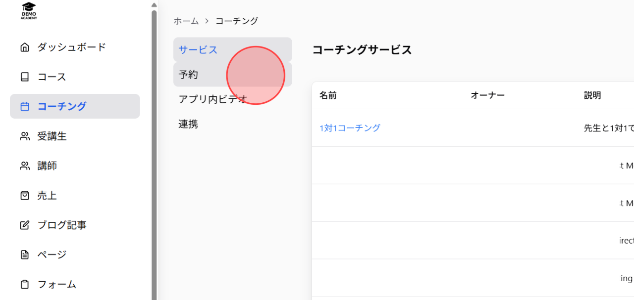 Screenshot for step 1