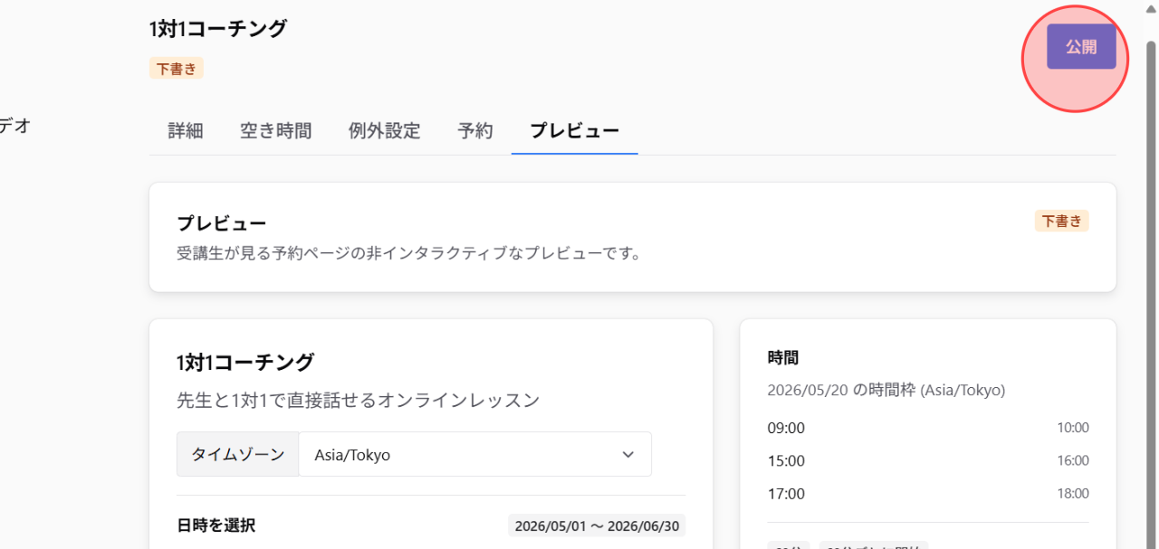 Screenshot for step 3