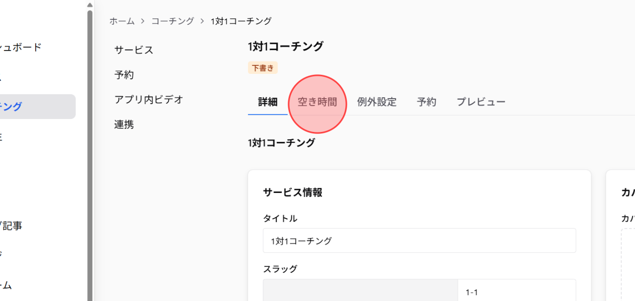 Screenshot for step 11