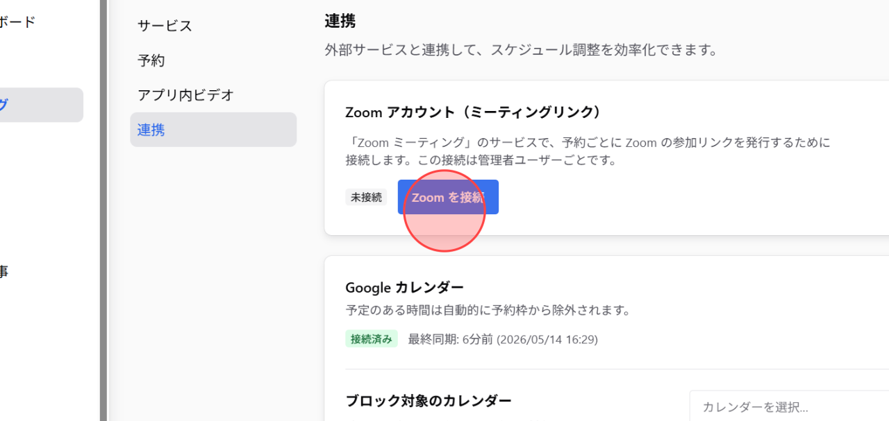 Screenshot for step 3