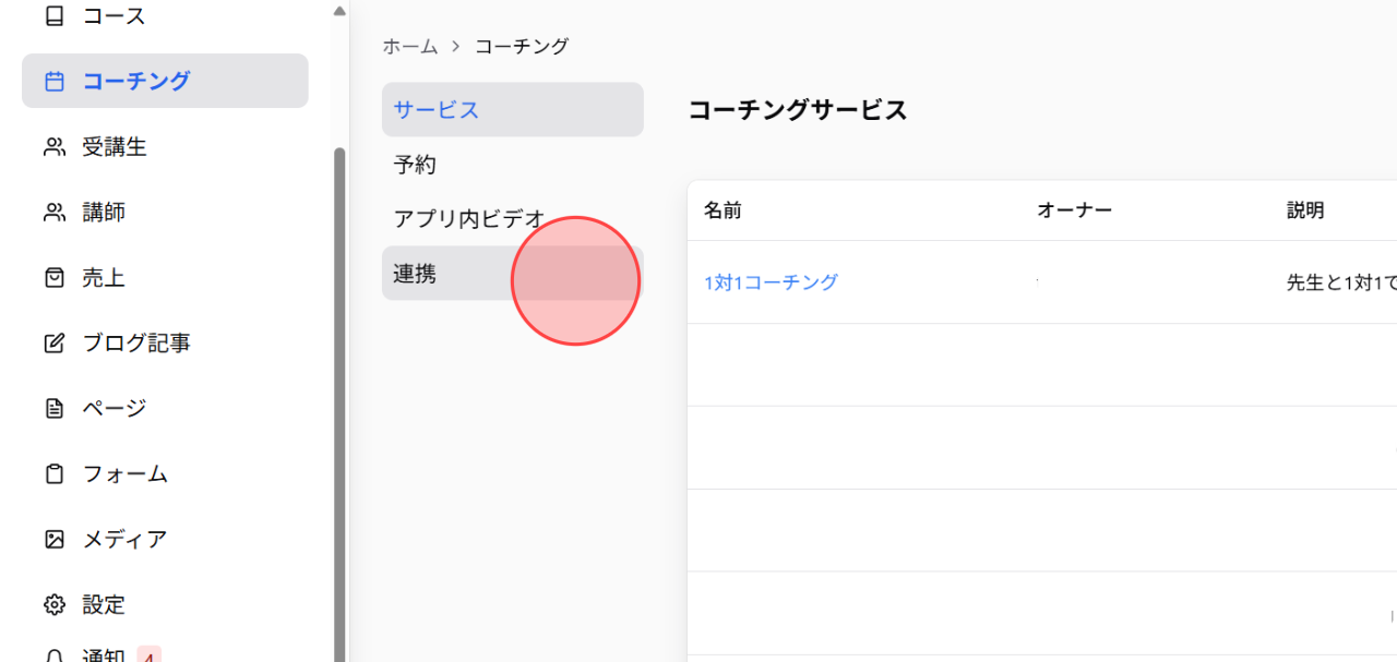 Screenshot for step 1