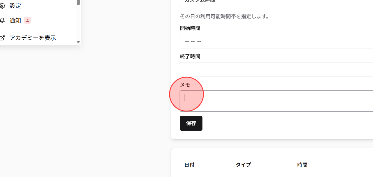 Screenshot for step 7