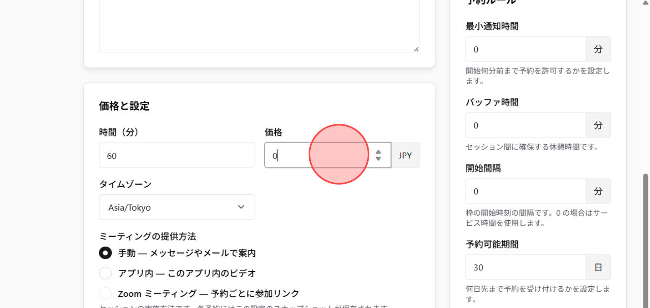 Screenshot for step 3
