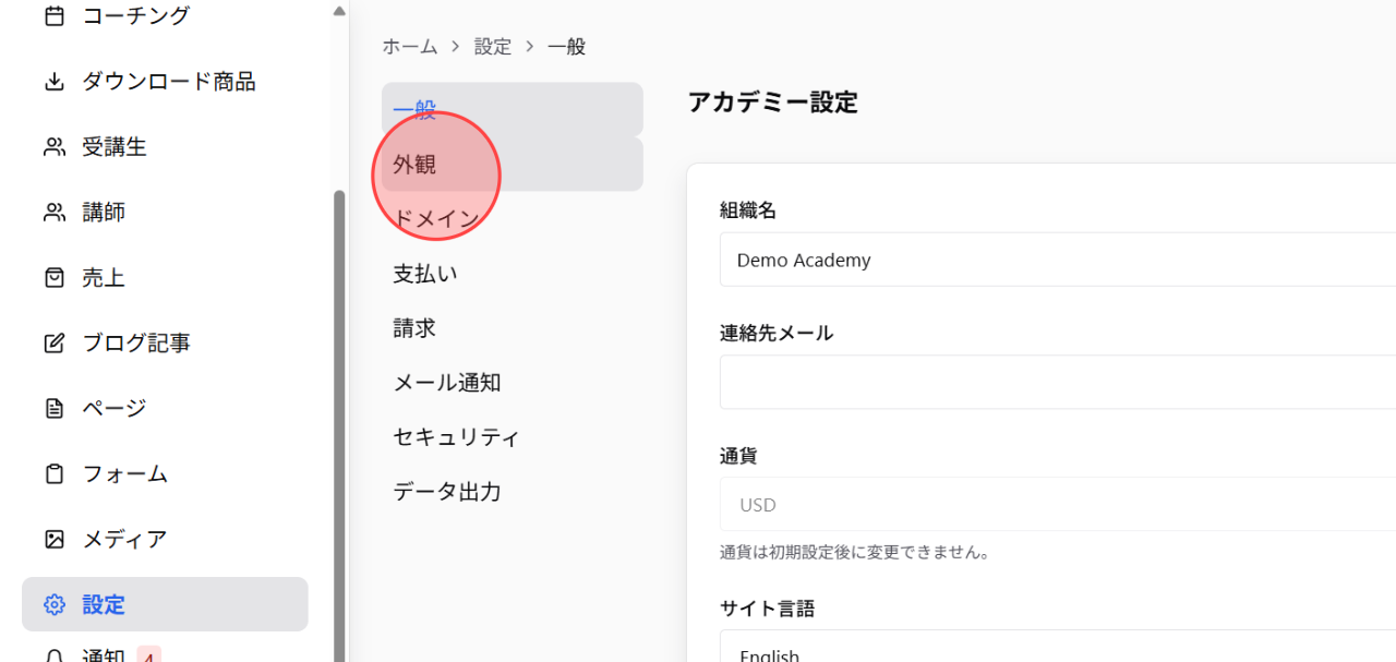 Screenshot for step 2