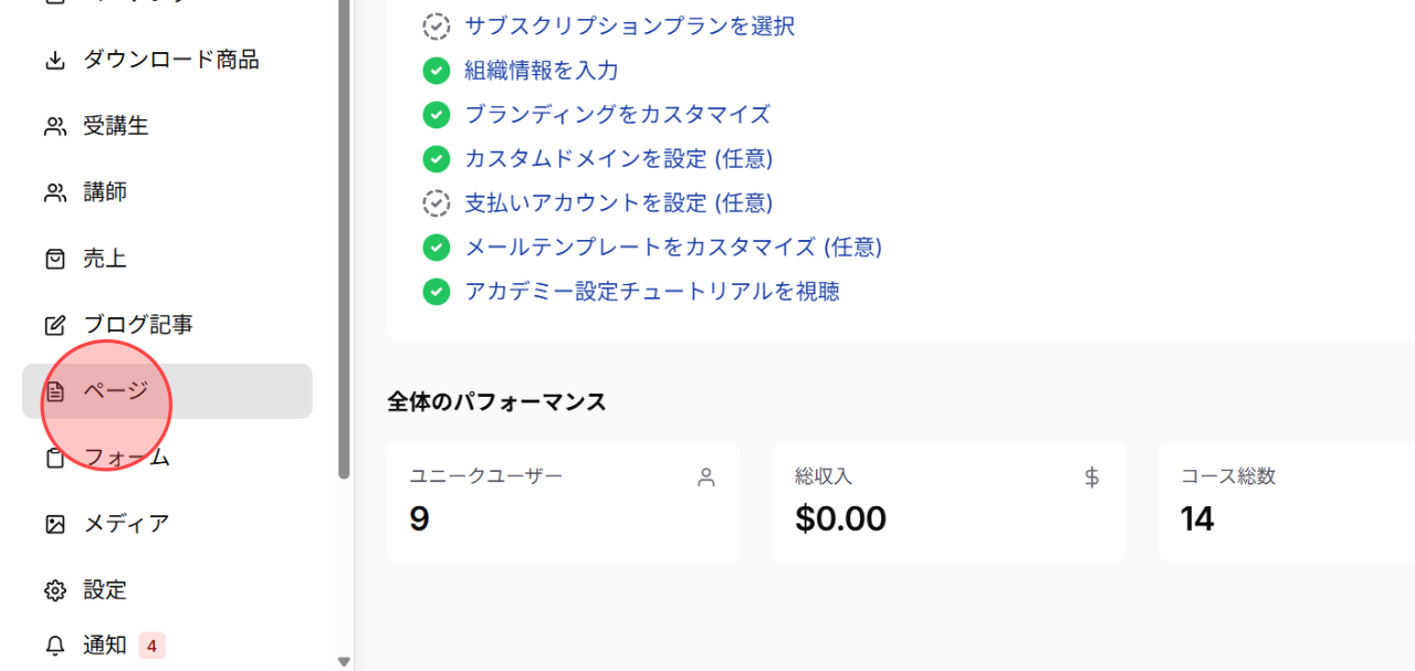 Screenshot for step 1