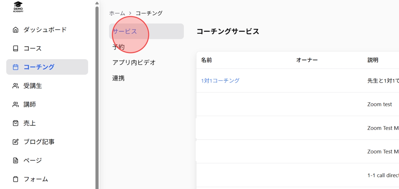 Screenshot for step 1