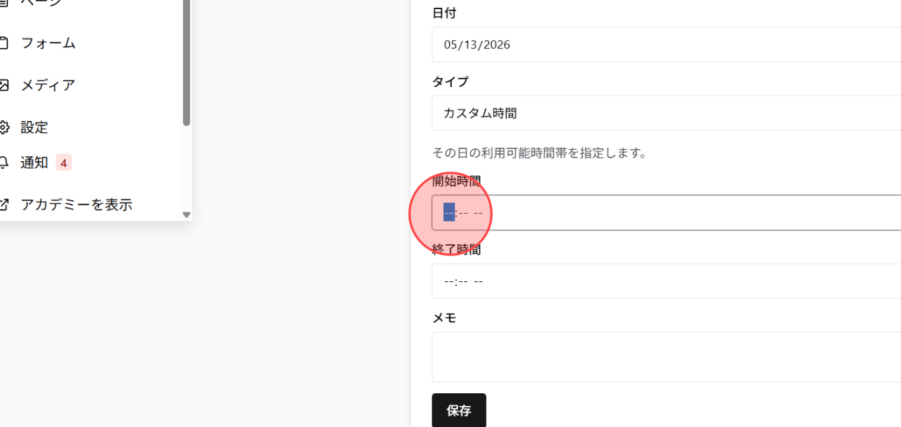 Screenshot for step 5