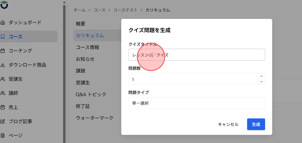 Screenshot for step 5