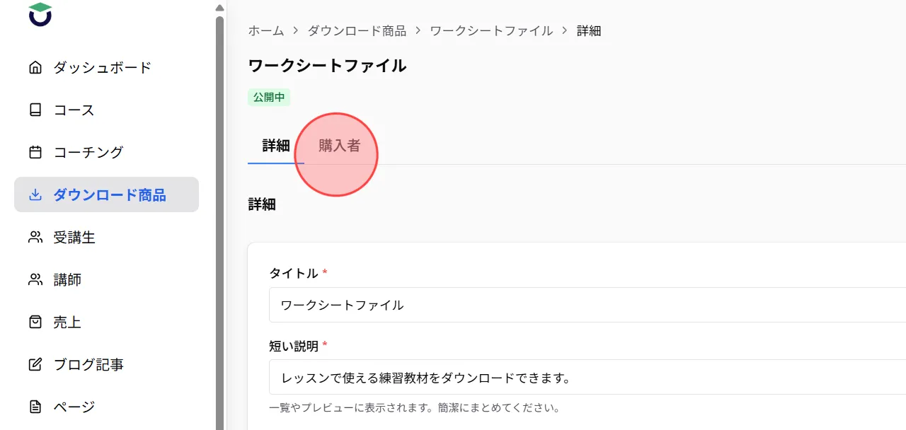 Screenshot for step 3