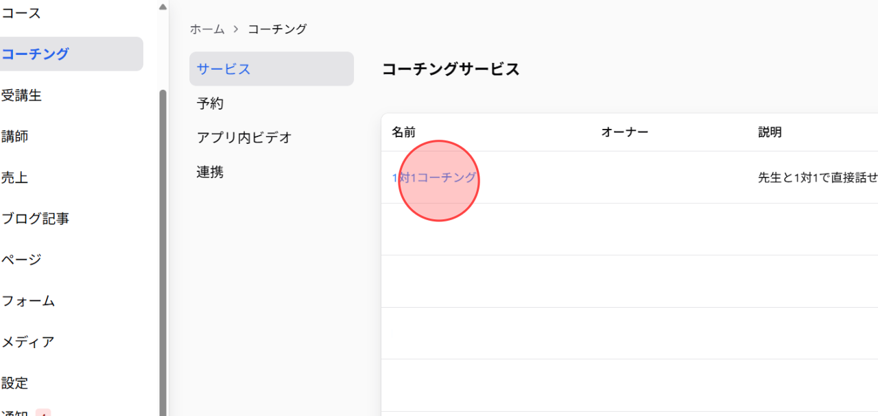 Screenshot for step 1