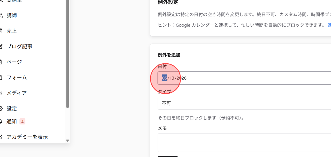 Screenshot for step 3