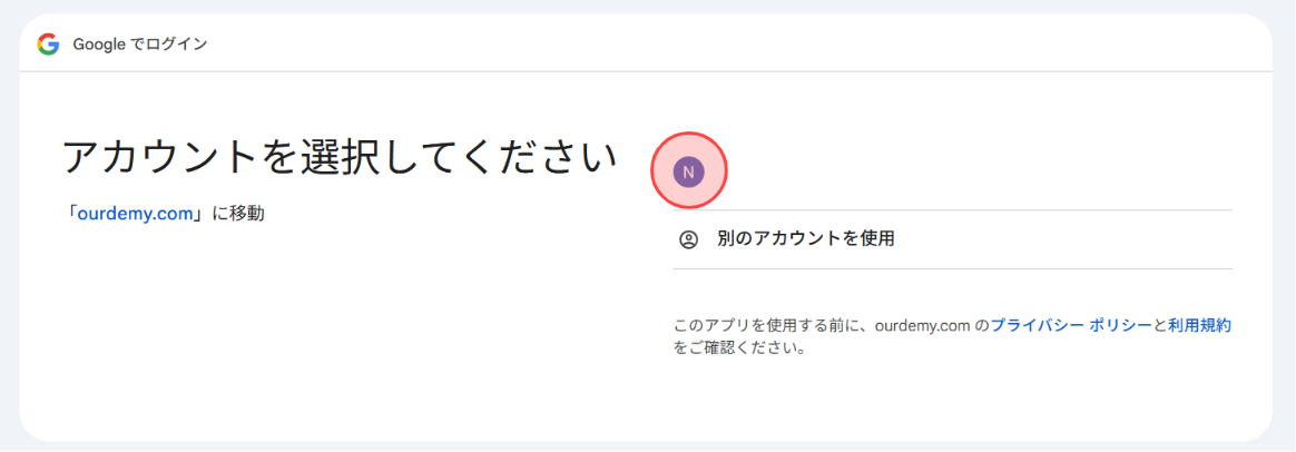 Screenshot for step 3