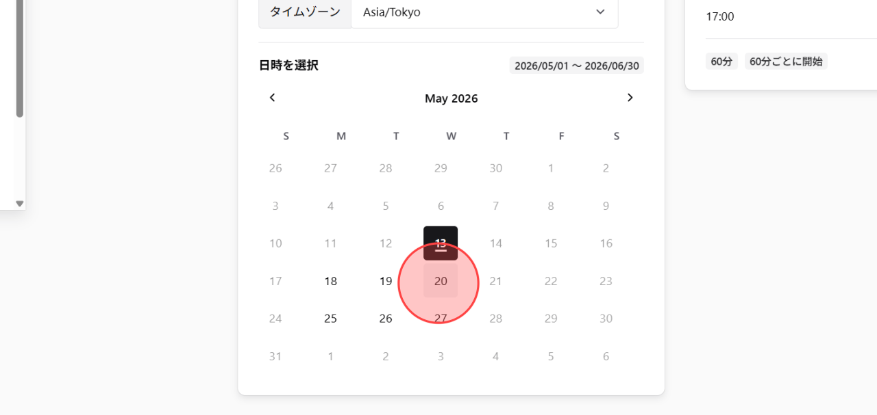 Screenshot for step 2