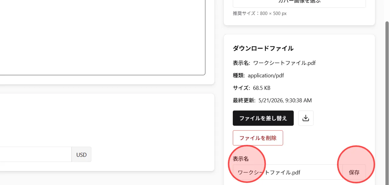 Screenshot for step 15