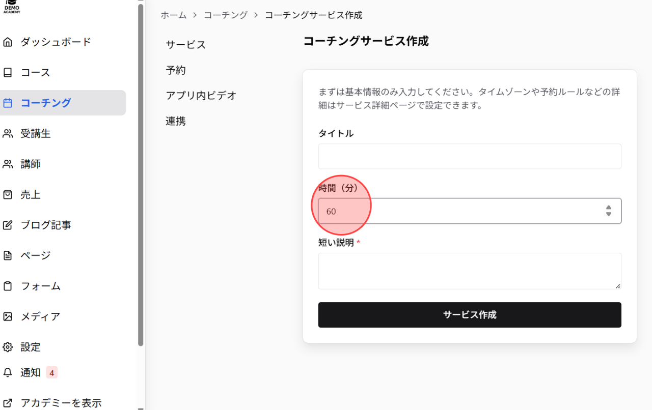 Screenshot for step 4