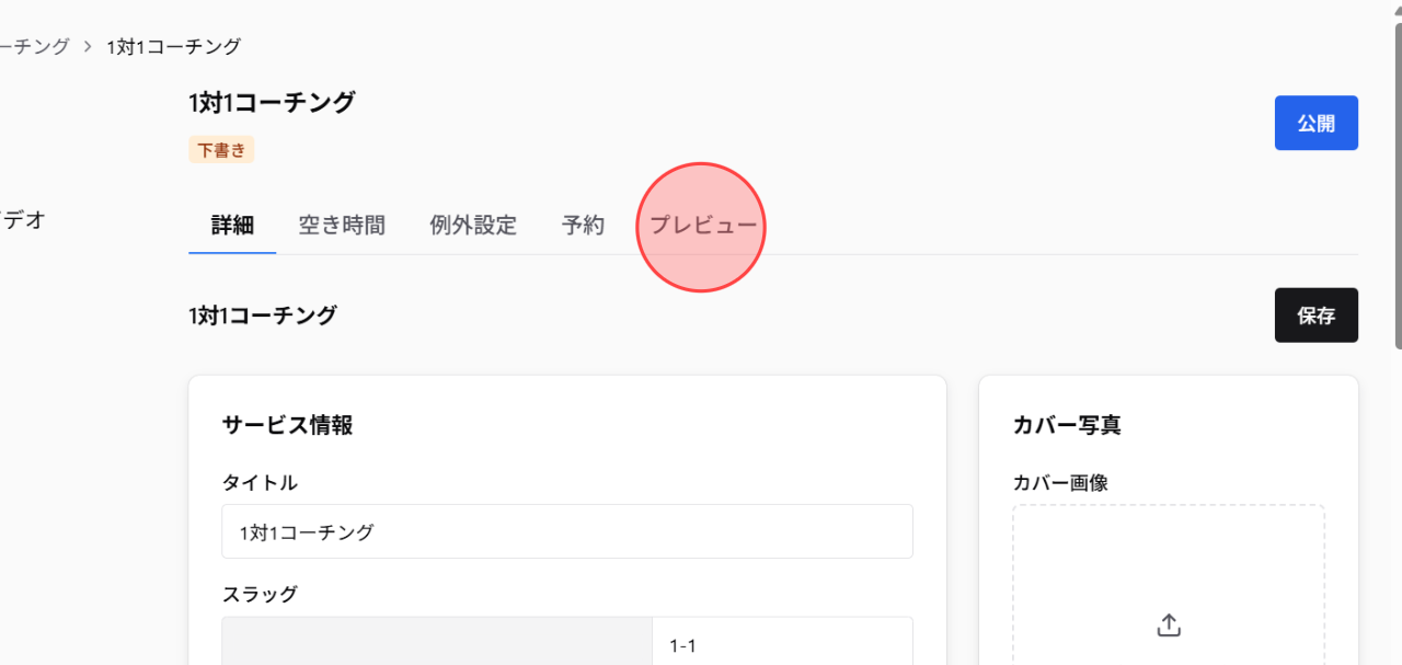 Screenshot for step 1